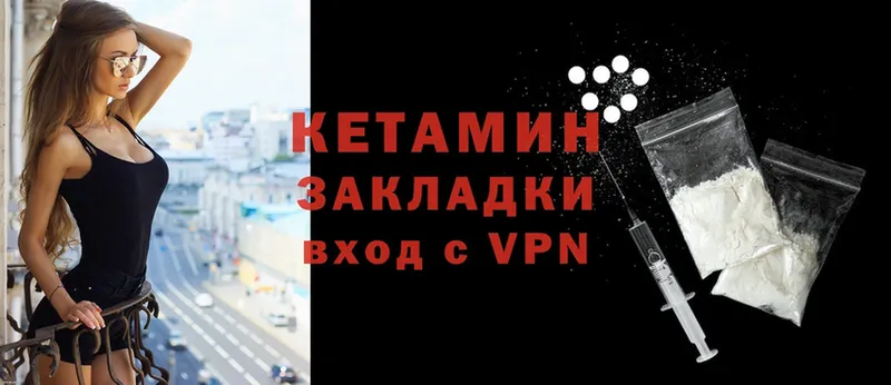 КЕТАМИН VHQ  мориарти официальный сайт  Жирновск 