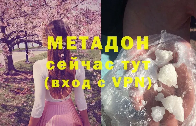 МЕТАДОН methadone  мега онион  Жирновск 